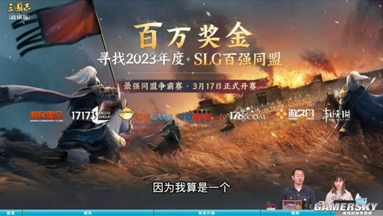 《三国志·战棋版》官方直播间首播精彩回放 公测情报大爆料，游戏优化改动详情！