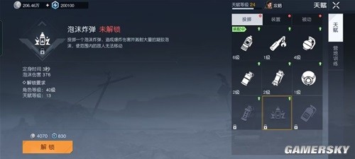 黎明觉醒渡鸦邀请赛PVP攻略 渡鸦邀请赛PVP怎么玩