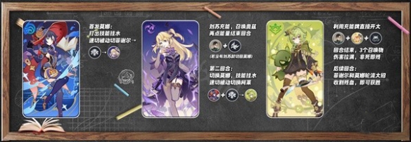 《原神》七圣召唤三色召唤流怎么玩？三色召唤流卡组推荐