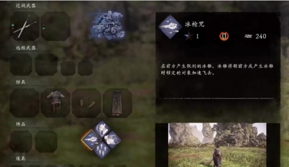 《卧龙苍天陨落》奇术冰枪咒介绍 冰枪咒效果作用