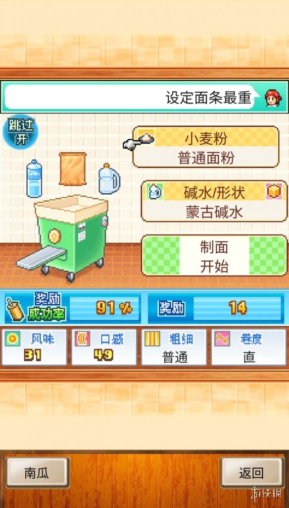 《开罗拉面店》拉面价格怎么控制 拉面价格控制与选择