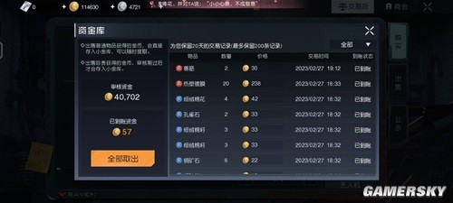黎明觉醒平民赚金币最强攻略 平民怎么快速赚金币
