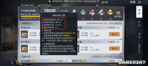 黎明觉醒玩家快速追赶版本进度攻略 玩家怎么快速追赶版本进度