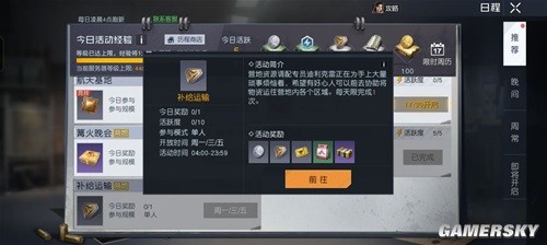 黎明觉醒玩家快速追赶版本进度攻略 玩家怎么快速追赶版本进度
