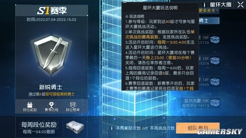 黎明觉醒星环大厦通关攻略 星环大厦怎么通关