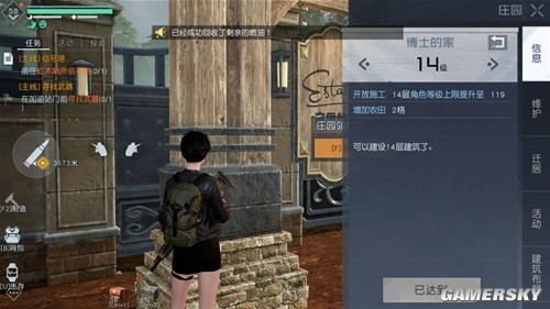 黎明觉醒庄园系统评分提升攻略 庄园系统怎么提高评分
