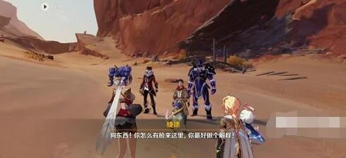 原神埋葬丰饶的沙丘下任务完成方法