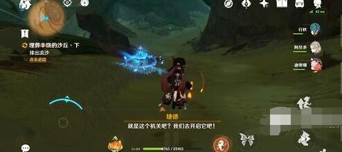 原神埋葬丰饶的沙丘下任务完成方法