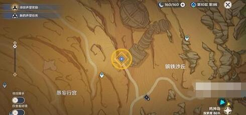 原神埋葬丰饶的沙丘中完成方法