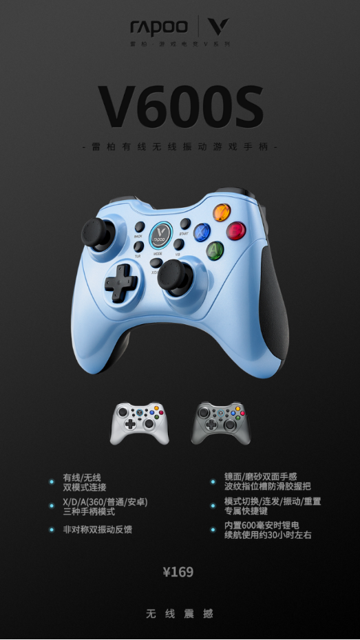 雷柏V600S手柄游戏推荐原子之心