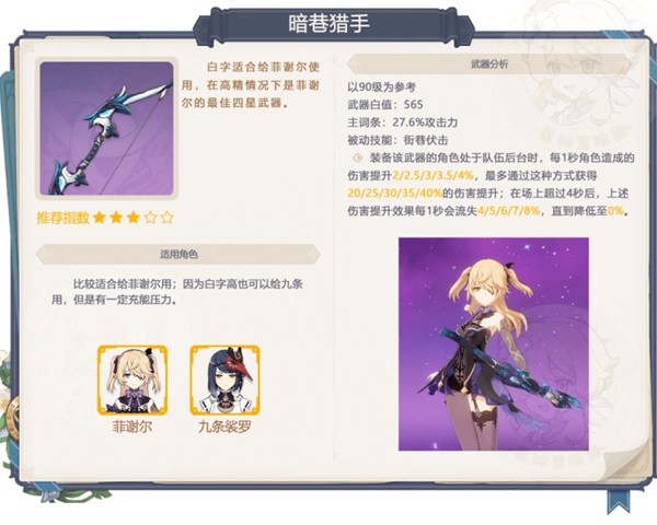 《原神》3.5版本武器卡池分析