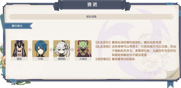 《原神》3.5版本角色卡池抽取建议