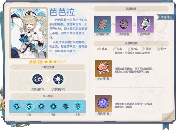 《原神》3.5版本角色卡池抽取建议