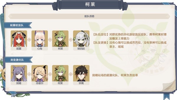 《原神》3.5版本角色卡池抽取建议