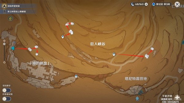 《原神》迪希雅及专武养成材料收集攻略 沙脂蛹采集路线分享