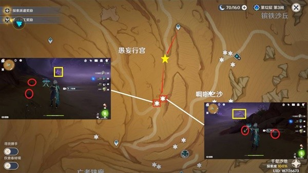 《原神》迪希雅突破材料沙脂蛹收集路线分享