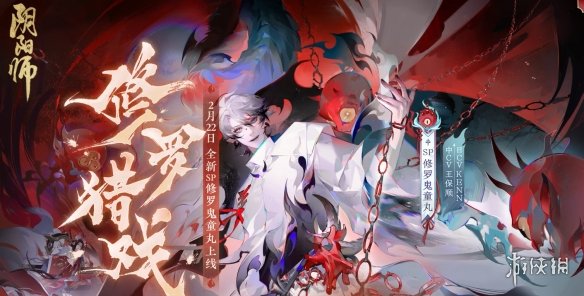 《阴阳师》正式服3月1日更新公告 活动二阶段决猎庭院开启