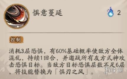 《阴阳师》天逆每技能是什么 新SR式神天逆每技能一览
