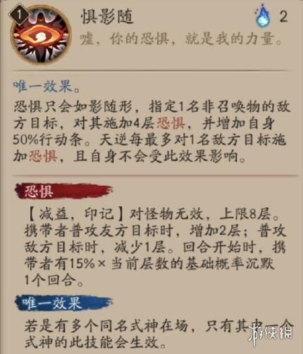 《阴阳师》天逆每技能是什么 新SR式神天逆每技能一览
