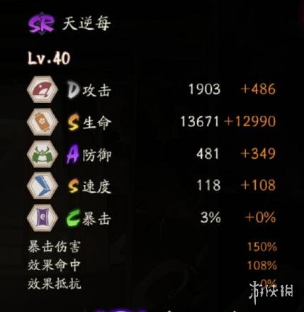《阴阳师》天逆每技能是什么 新SR式神天逆每技能一览
