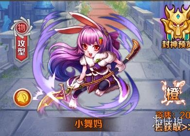 《斗罗大陆神界传说2》小舞妈天赋推荐 小舞妈天赋加点