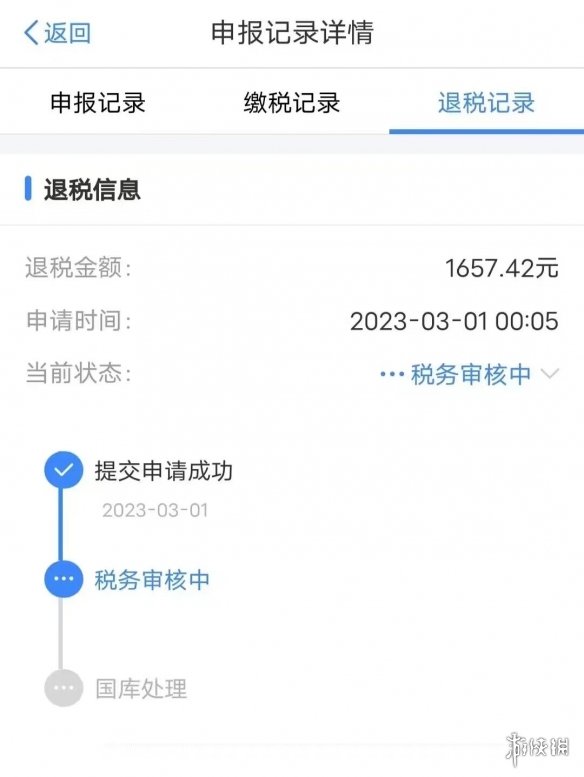 退税申报流程是什么样的 退税申报页面