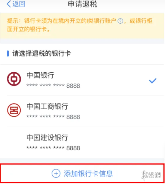 退税申报流程是什么样的 退税申报页面