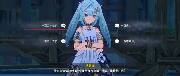 《原神》珐露珊邀约事件攻略 珐露珊邀约任务全分支结局达成指南