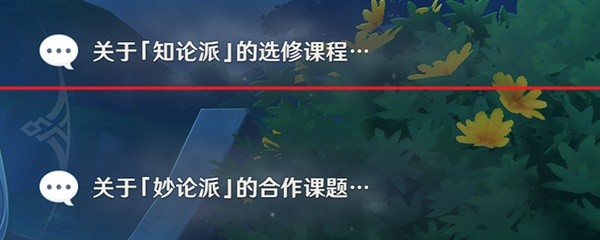 《原神》珐露珊邀约事件攻略 珐露珊邀约任务全分支结局达成指南