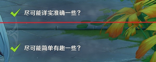 《原神》珐露珊邀约事件攻略 珐露珊邀约任务全分支结局达成指南