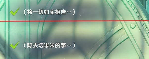 《原神》珐露珊邀约事件攻略 珐露珊邀约任务全分支结局达成指南