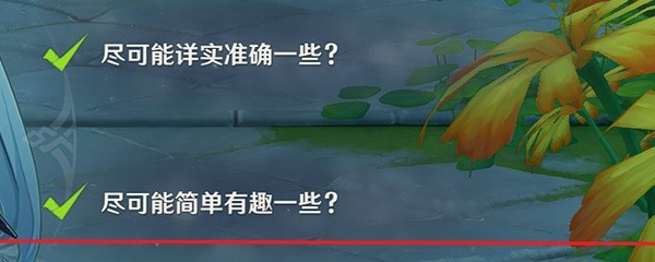 《原神》珐露珊邀约事件攻略 珐露珊邀约任务全分支结局达成指南