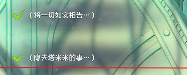 《原神》珐露珊邀约事件攻略 珐露珊邀约任务全分支结局达成指南