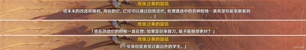 《原神》3.5版珐露珊邀约全结局达成攻略