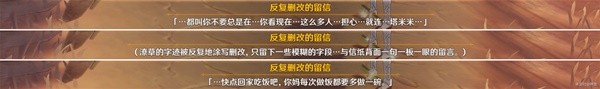 《原神》3.5版珐露珊邀约全结局达成攻略