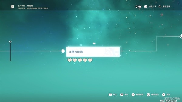 《原神》3.5版珐露珊邀约全结局达成攻略