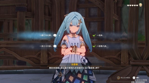 《原神》3.5版珐露珊邀约全结局达成攻略