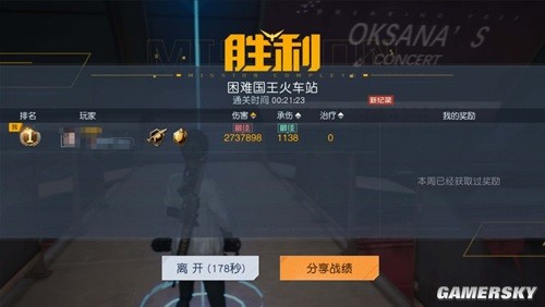 黎明觉醒国王火车站通关攻略 国王火车站怎么通关