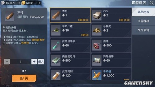 黎明觉醒银币快速赚取攻略 玩家怎么快速赚取银币