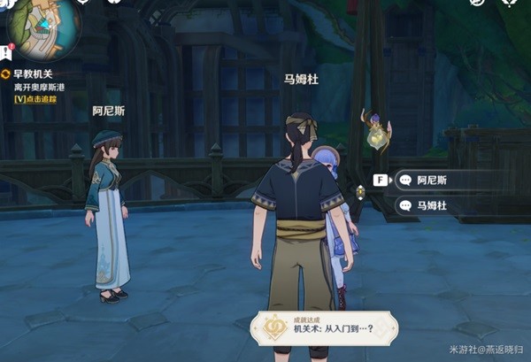 《原神》珐露珊邀约任务全结局攻略