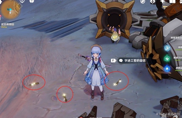 《原神》珐露珊邀约任务全结局攻略