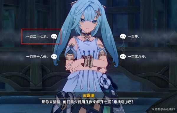 《原神》珐露珊邀约任务全结局攻略