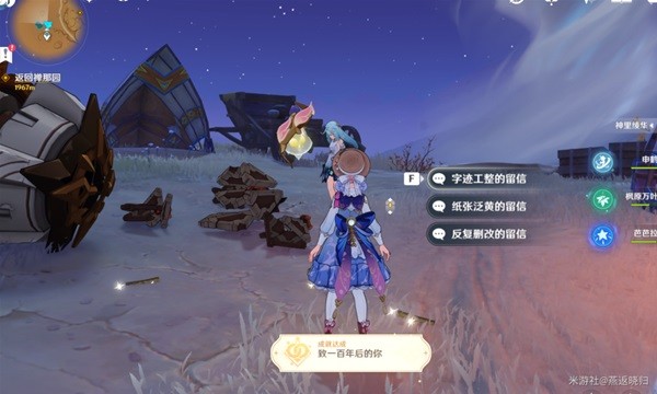 《原神》珐露珊邀约任务全结局攻略
