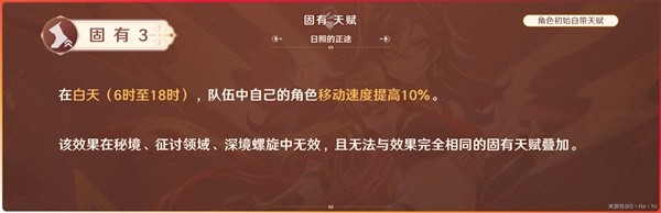 《原神》3.5版迪希雅详细培养攻略 迪希雅天赋命之座介绍与出装配队指南