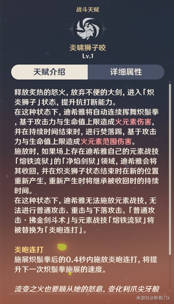《原神》迪希雅全面培养指南 迪希雅出装与队伍搭配推荐