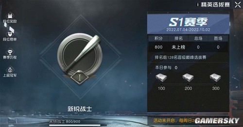 黎明觉醒精英选拔赛PVP详解 精英选拔赛PVP怎么玩