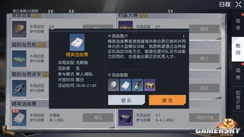 黎明觉醒精英选拔赛PVP详解 精英选拔赛PVP怎么玩