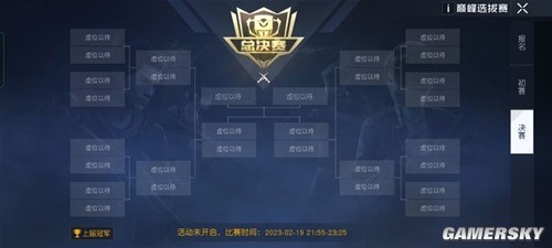 黎明觉醒精英选拔赛PVP详解 精英选拔赛PVP怎么玩