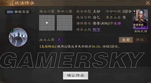 《三国志战棋版》静观其变战法介绍 静观其变战法厉害吗