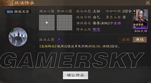 《三国志战棋版》静观其变战法介绍 静观其变战法厉害吗